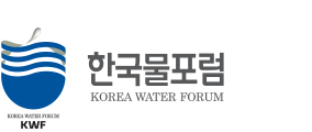 파트너기관 한국물포럼